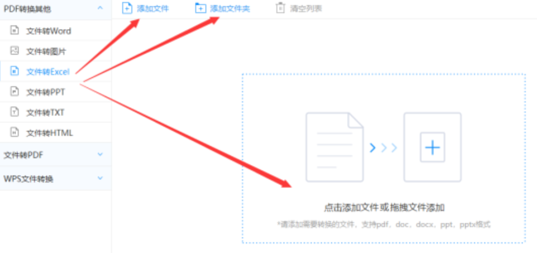 海德体育官方入口使用讲解 - 选择文件格式